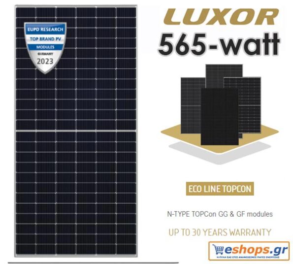 Φωτοβολταϊκό Luxor LX-565M/144 N-Type TopCon MBB (Mono)-Γερμανίας- Πιστοποίησης Γερμανίας