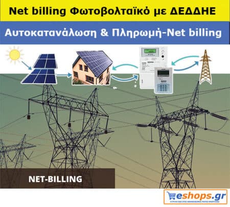 Net billing